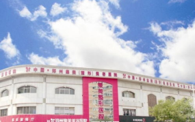河南集美整形美容医院,塑造美丽，点亮自信人生